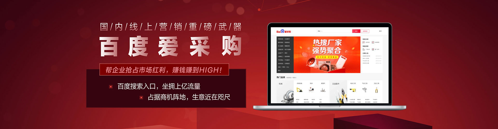 黄州百度竞价包年